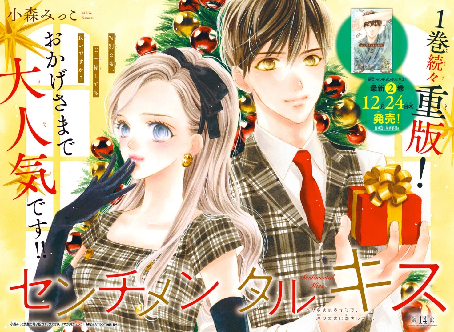 Sentimental Kiss Chapter 14 page 6 - Chapter 14