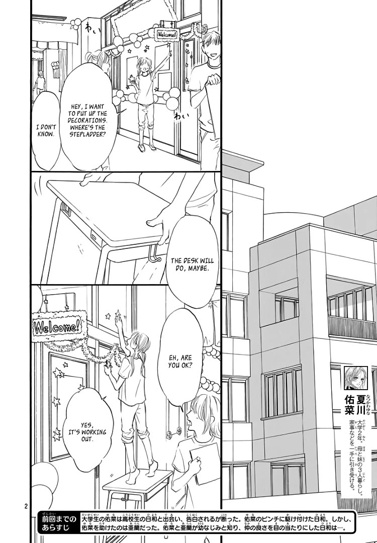 Sentimental Kiss Chapter 17 page 3 - Chapter 17