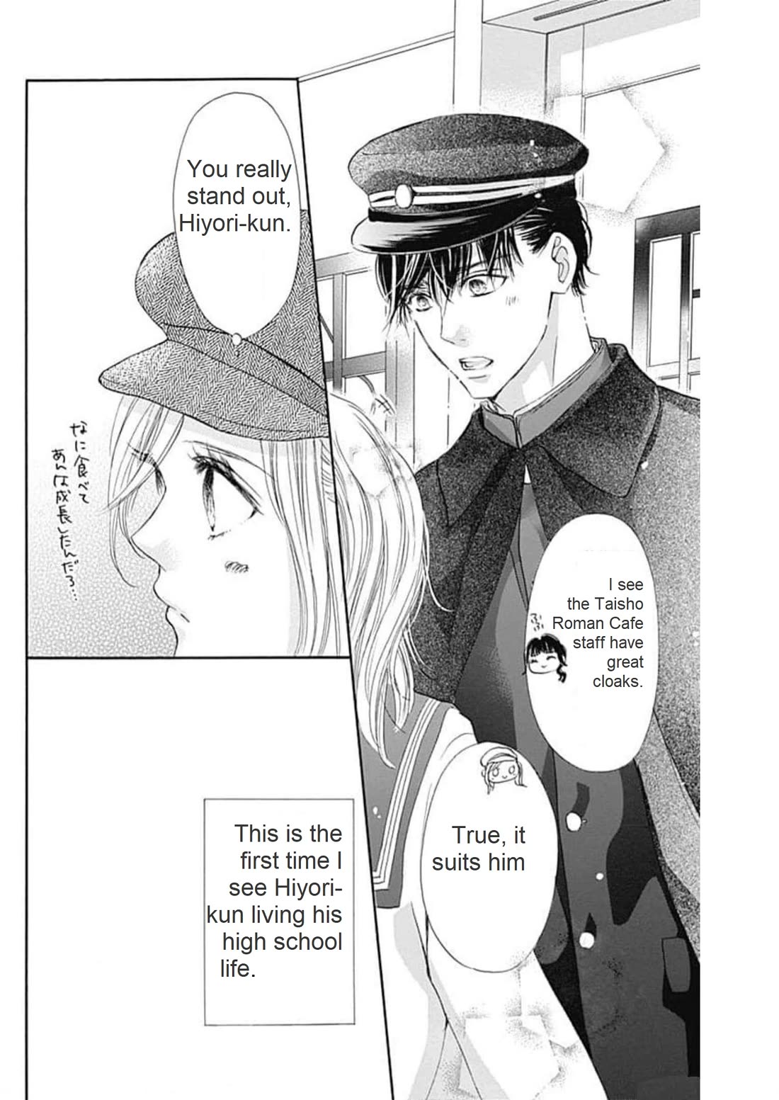 Sentimental Kiss Chapter 18 page 21 - Chapter 18