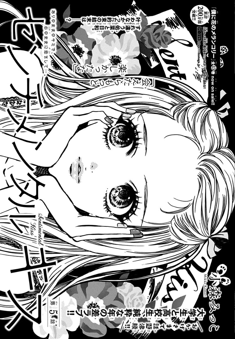 Sentimental Kiss Chapter 5 page 5 - Chapter 5