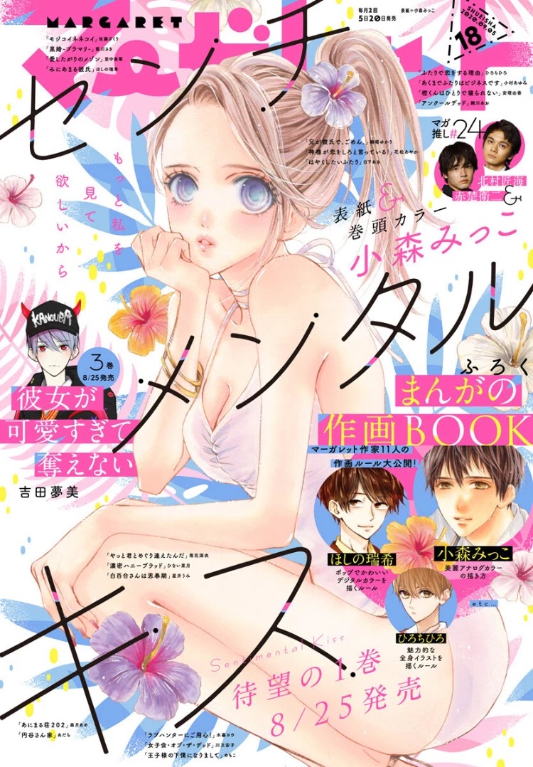 Sentimental Kiss Chapter 7 page 5 - Chapter 7