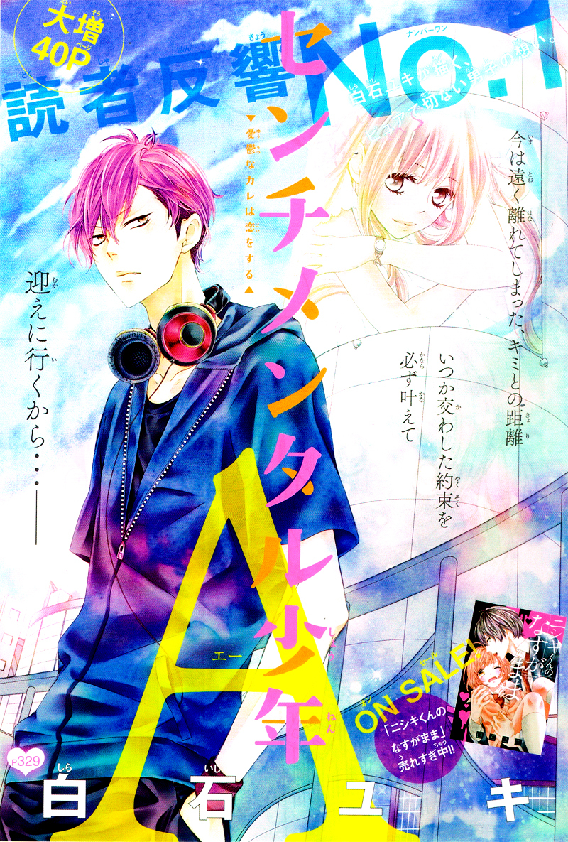 Sentimental Shounen A Chapter 0 page 4 - Chapter ibi-manga : [Oneshot]