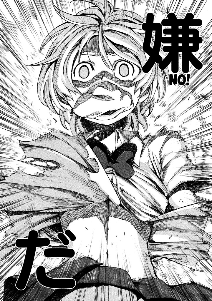 Sentou Hakai Gakuen Dangerosu Chapter 1 page 19 - Chapter 1 : Ayu Tomozuri