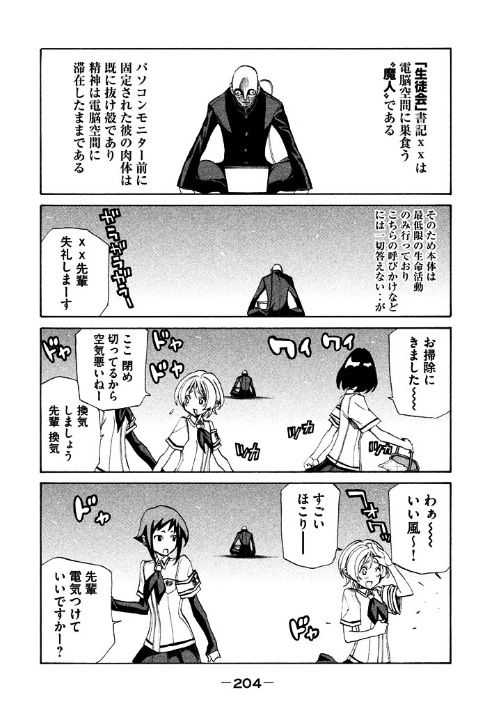 Sentou Hakai Gakuen Dangerosu Chapter 11 page 39 - Chapter 11 : Assault
