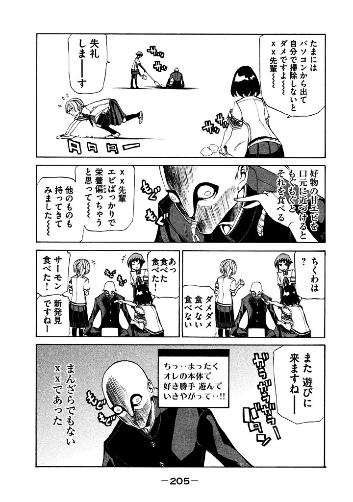 Sentou Hakai Gakuen Dangerosu Chapter 11 page 40 - Chapter 11 : Assault