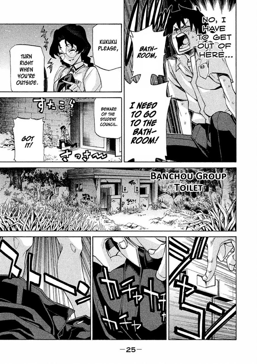 Sentou Hakai Gakuen Dangerosu Chapter 12 page 26 - Chapter 12