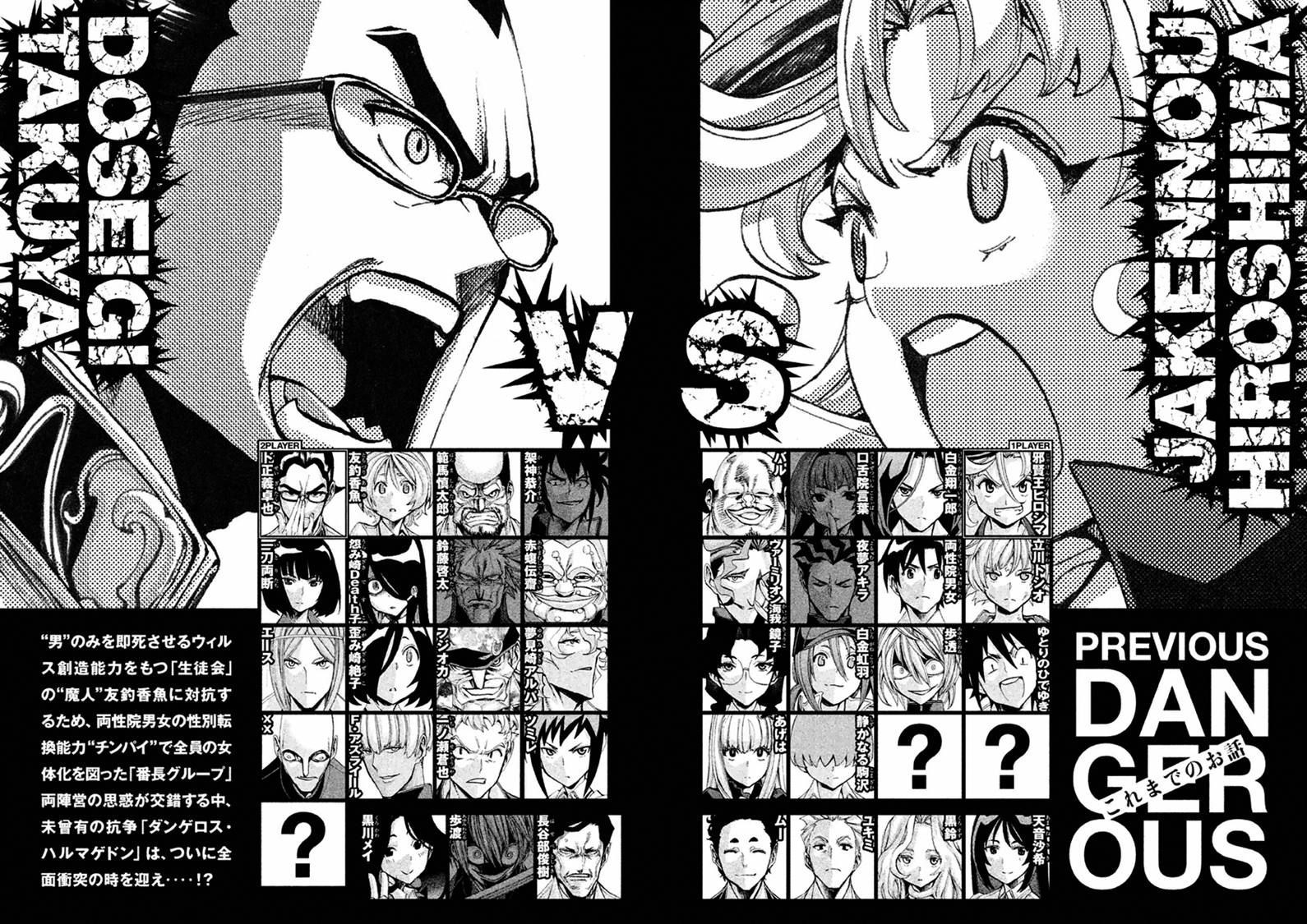 Sentou Hakai Gakuen Dangerosu Chapter 12 page 4 - Chapter 12