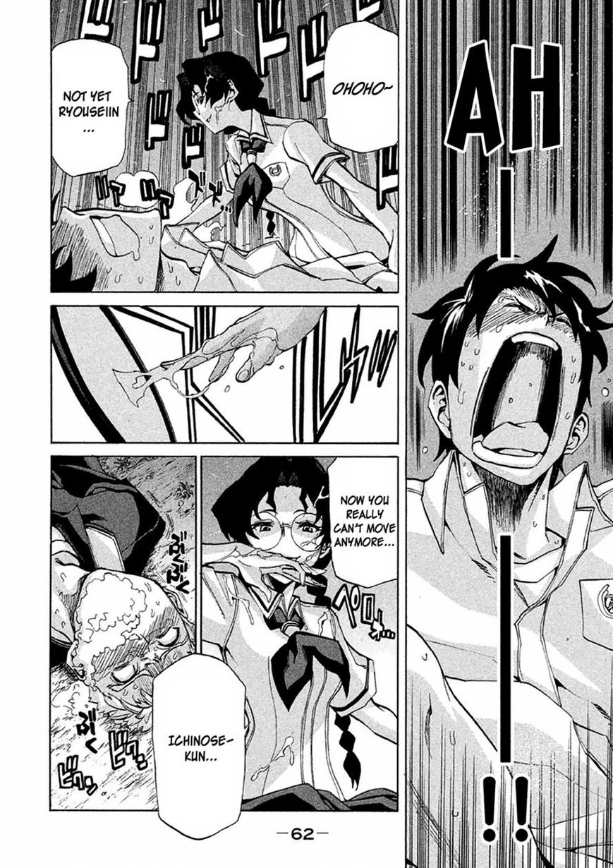 Sentou Hakai Gakuen Dangerosu Chapter 13 page 16 - Chapter 13