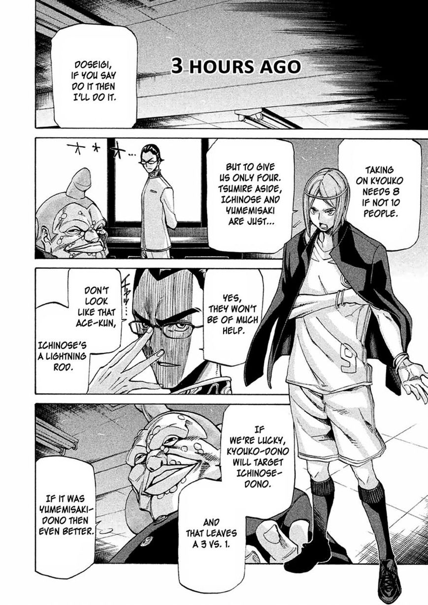 Sentou Hakai Gakuen Dangerosu Chapter 13 page 2 - Chapter 13
