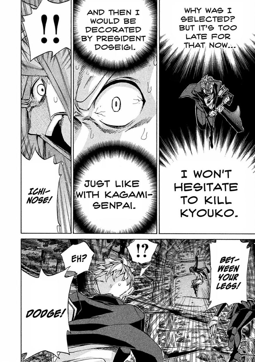 Sentou Hakai Gakuen Dangerosu Chapter 13 page 6 - Chapter 13