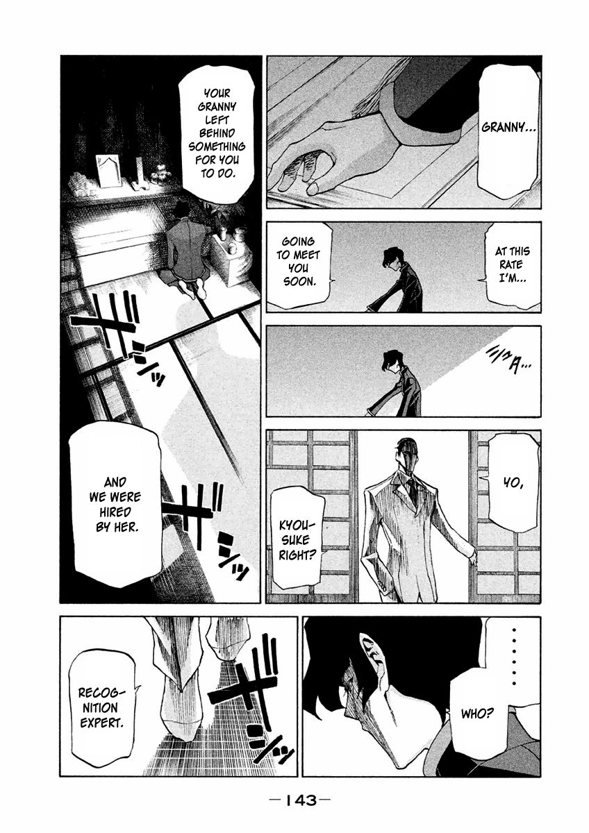 Sentou Hakai Gakuen Dangerosu Chapter 14.2 page 7 - Chapter 14.2 : Interlude