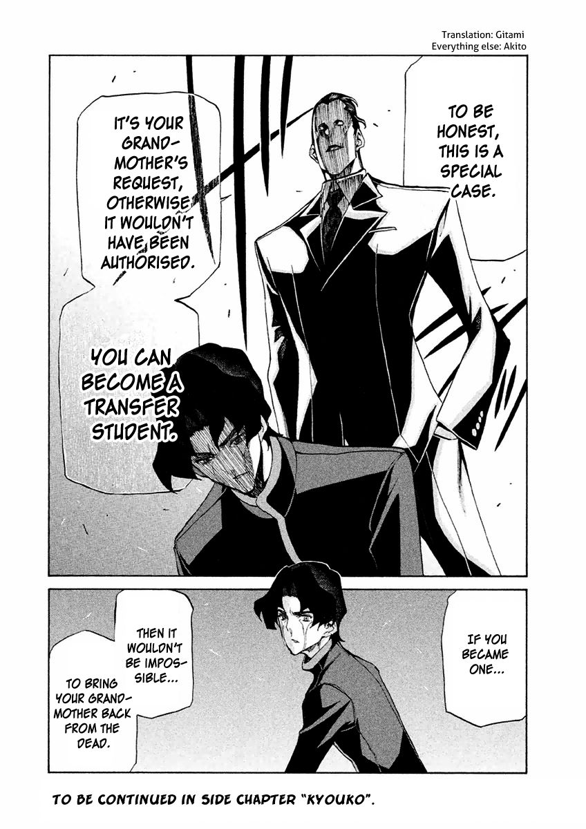 Sentou Hakai Gakuen Dangerosu Chapter 14.2 page 8 - Chapter 14.2 : Interlude