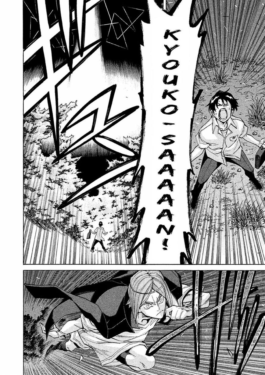 Sentou Hakai Gakuen Dangerosu Chapter 14 page 26 - Chapter 14