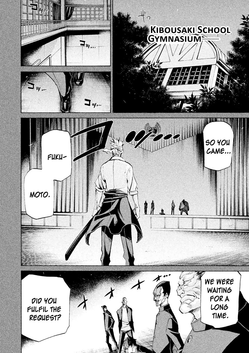 Sentou Hakai Gakuen Dangerosu Chapter 18 page 16 - Chapter 18 : Fukumoto Sword