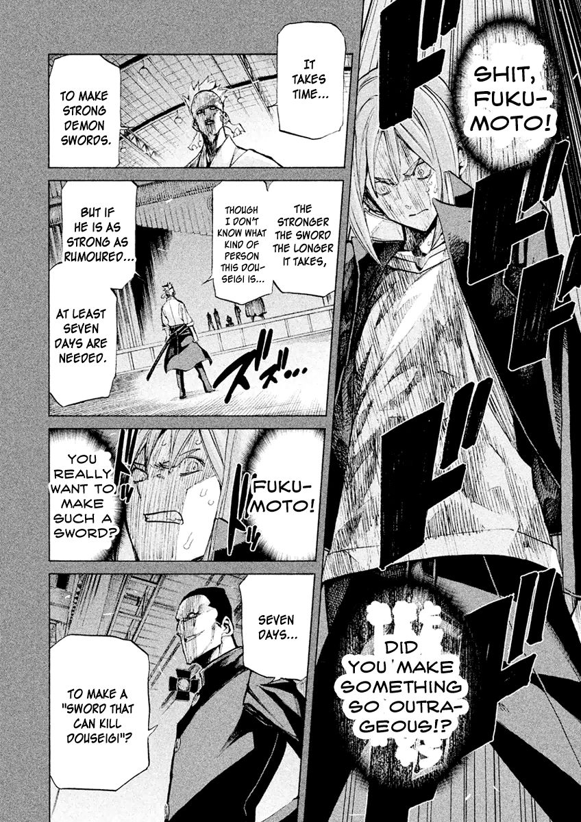 Sentou Hakai Gakuen Dangerosu Chapter 18 page 18 - Chapter 18 : Fukumoto Sword