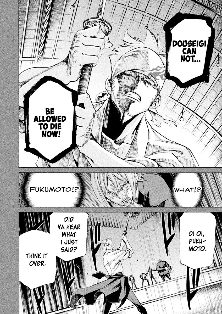 Sentou Hakai Gakuen Dangerosu Chapter 18 page 22 - Chapter 18 : Fukumoto Sword