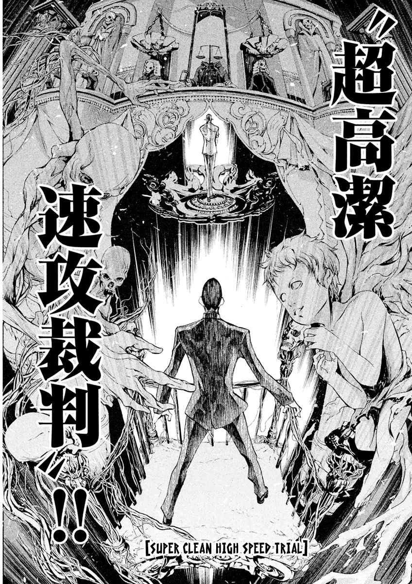 Sentou Hakai Gakuen Dangerosu Chapter 18 page 30 - Chapter 18 : Fukumoto Sword