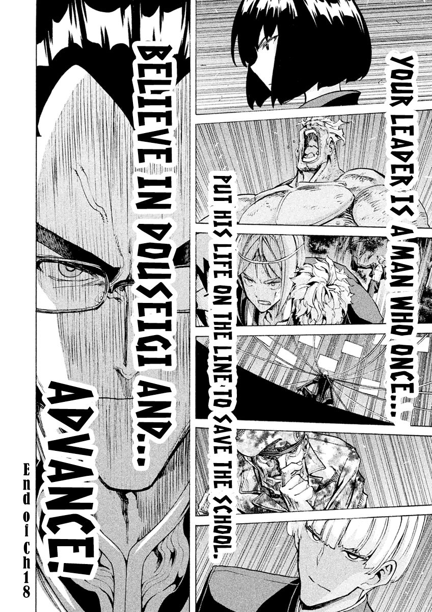 Sentou Hakai Gakuen Dangerosu Chapter 18 page 41 - Chapter 18 : Fukumoto Sword