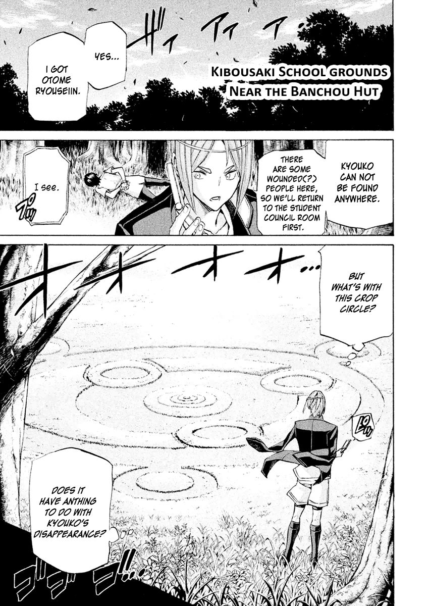Sentou Hakai Gakuen Dangerosu Chapter 19 page 1 - Chapter 19 : Chaos