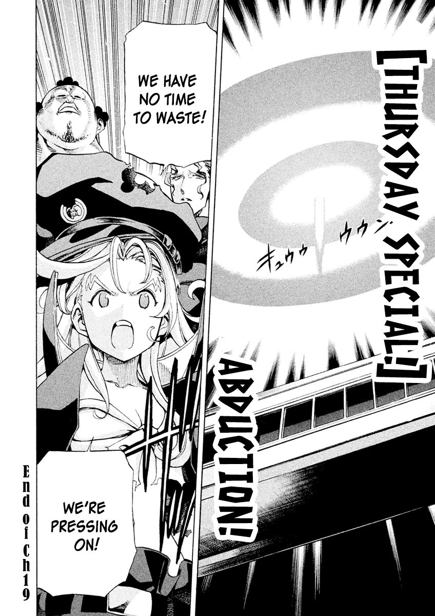 Sentou Hakai Gakuen Dangerosu Chapter 19 page 33 - Chapter 19 : Chaos