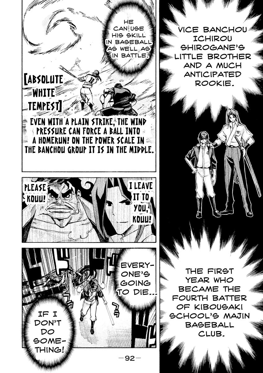 Sentou Hakai Gakuen Dangerosu Chapter 19 page 5 - Chapter 19 : Chaos