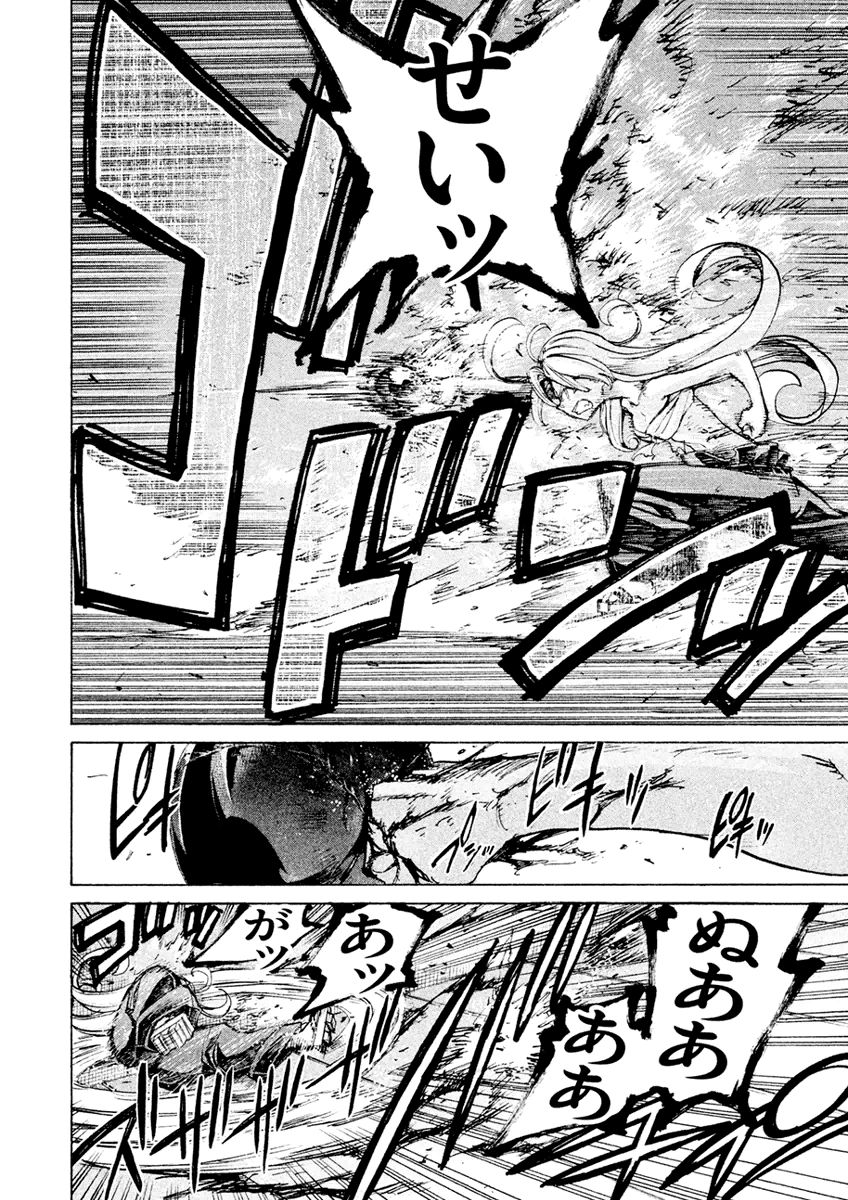 Sentou Hakai Gakuen Dangerosu Chapter 20 page 20 - Chapter 20 : Counter-attack