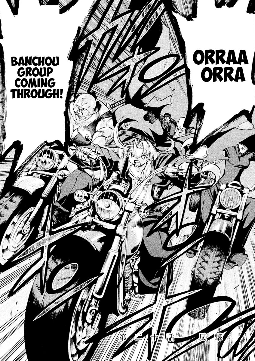Sentou Hakai Gakuen Dangerosu Chapter 20 page 3 - Chapter 20 : Counter-attack