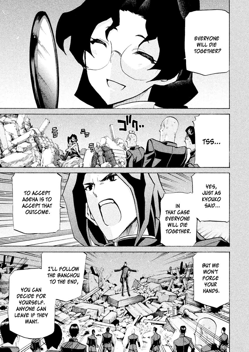 Sentou Hakai Gakuen Dangerosu Chapter 21 page 11 - Chapter 21 : Angel