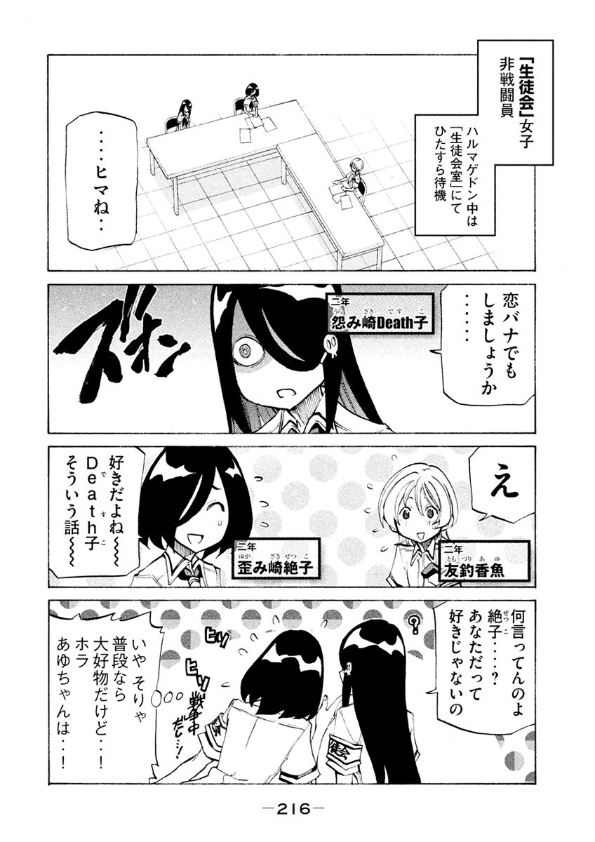 Sentou Hakai Gakuen Dangerosu Chapter 21 page 51 - Chapter 21 : Angel