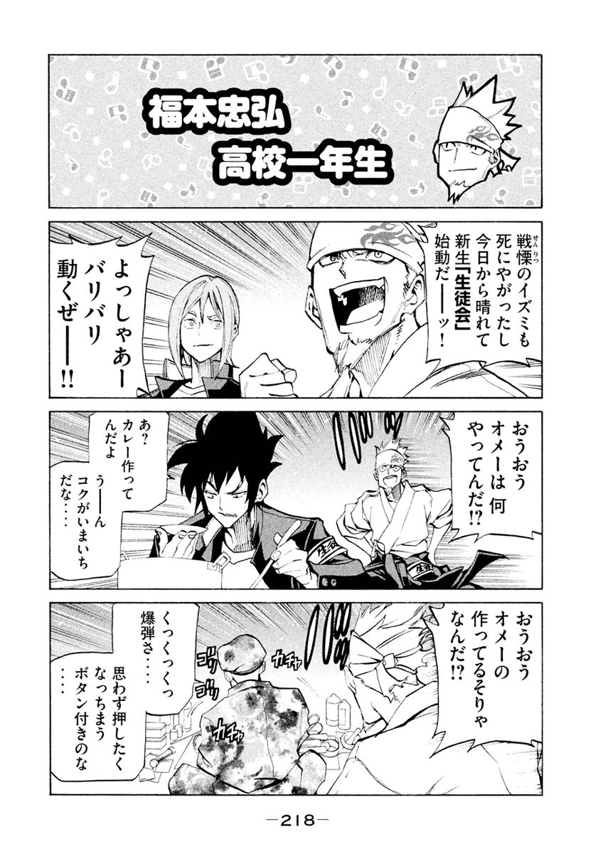Sentou Hakai Gakuen Dangerosu Chapter 21 page 53 - Chapter 21 : Angel