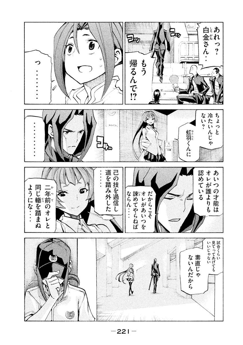 Sentou Hakai Gakuen Dangerosu Chapter 21 page 56 - Chapter 21 : Angel