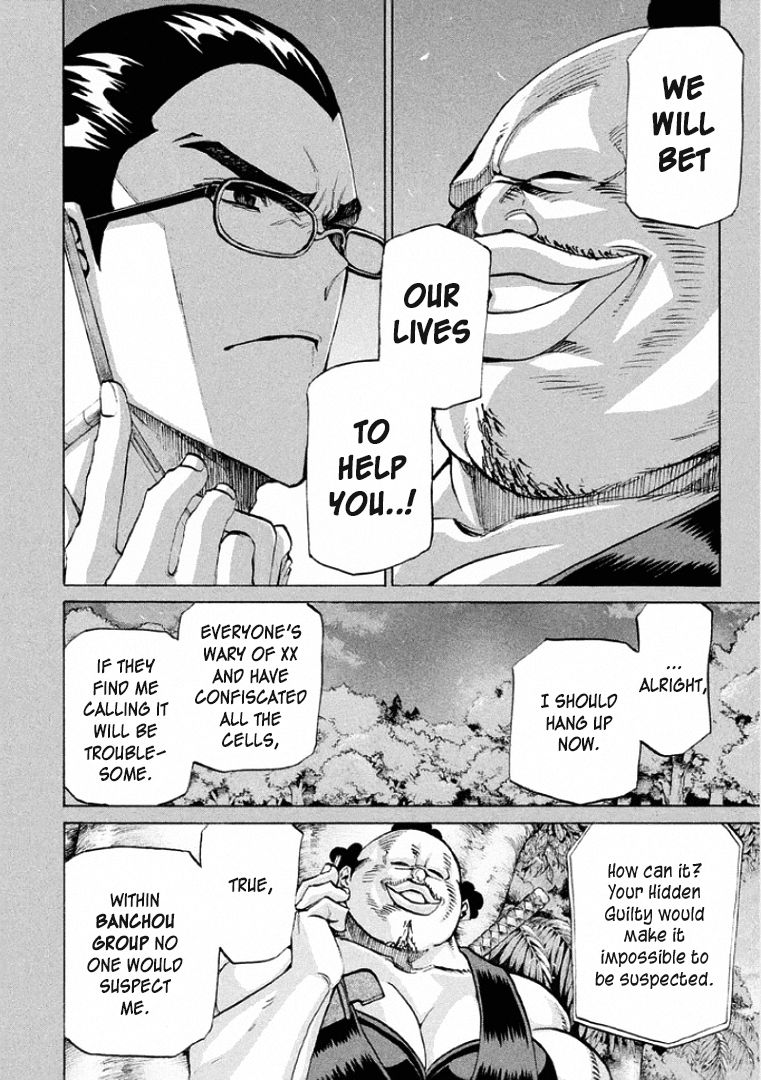 Sentou Hakai Gakuen Dangerosu Chapter 22 page 9 - Chapter 22 : Decision