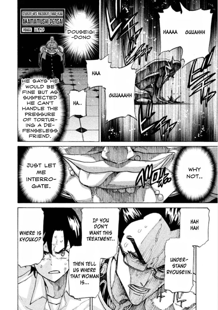Sentou Hakai Gakuen Dangerosu Chapter 23 page 10 - Chapter 23 : Interrogation