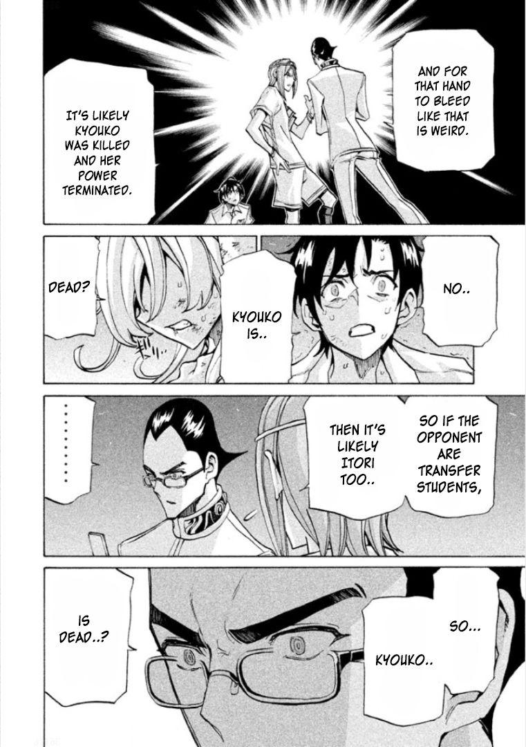 Sentou Hakai Gakuen Dangerosu Chapter 23 page 16 - Chapter 23 : Interrogation