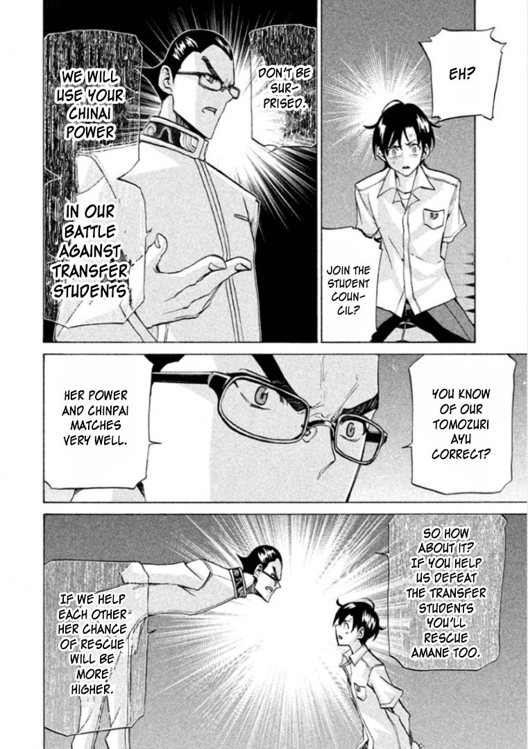 Sentou Hakai Gakuen Dangerosu Chapter 23 page 24 - Chapter 23 : Interrogation