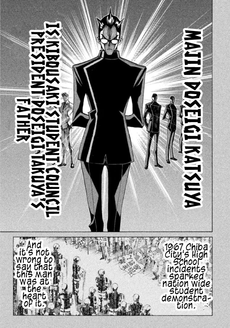 Sentou Hakai Gakuen Dangerosu Chapter 24 page 1 - Chapter 24 : Contradiction