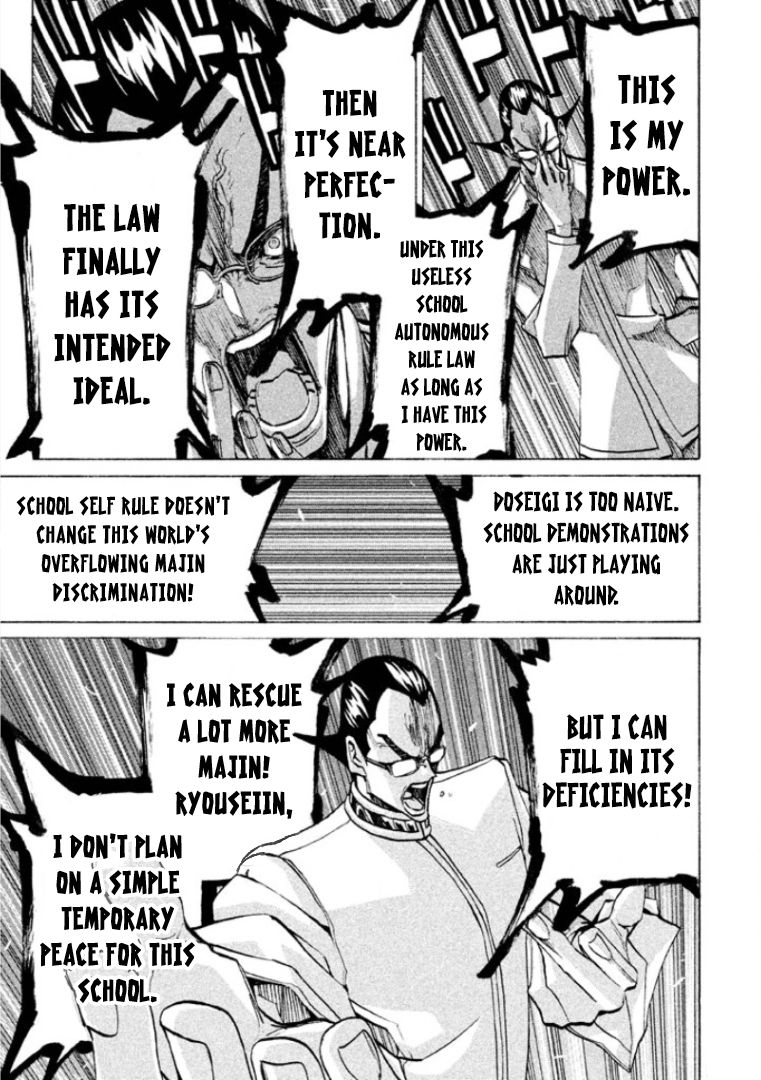 Sentou Hakai Gakuen Dangerosu Chapter 24 page 17 - Chapter 24 : Contradiction