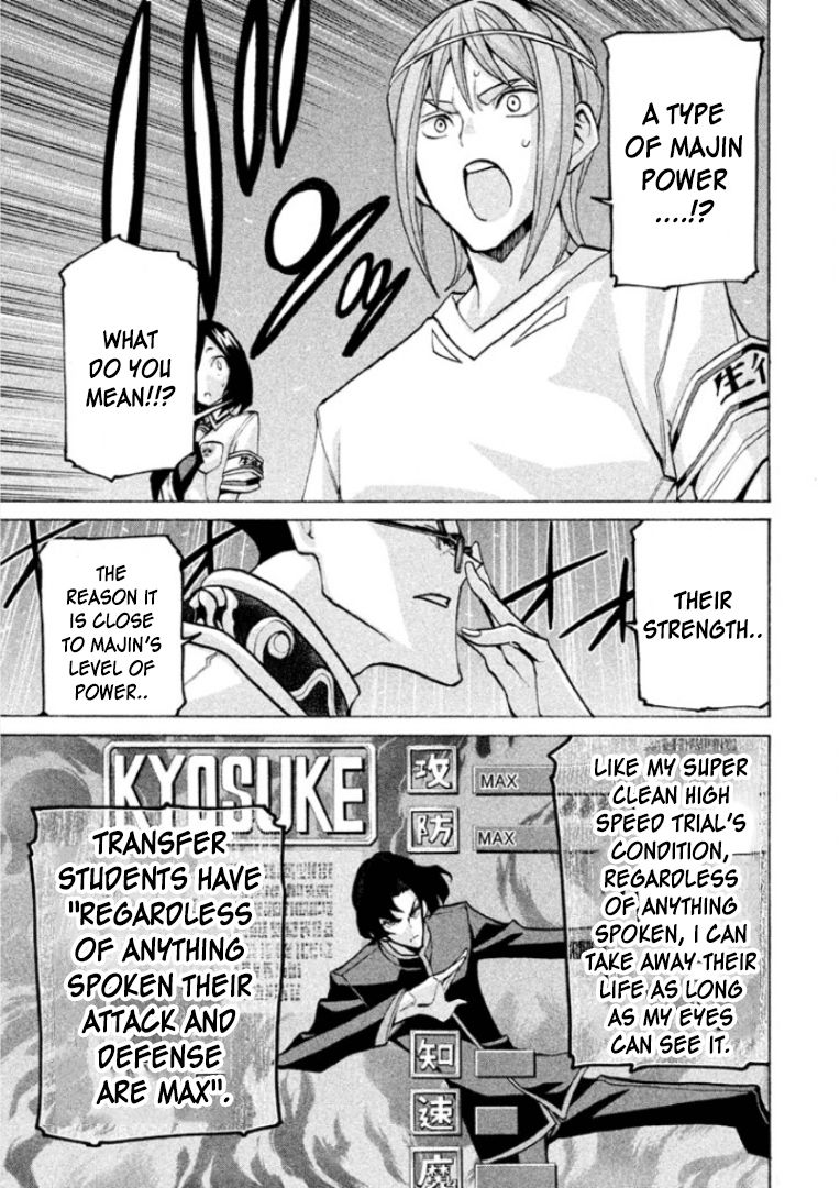 Sentou Hakai Gakuen Dangerosu Chapter 25 page 15 - Chapter 25 : Transfer Student Arrest