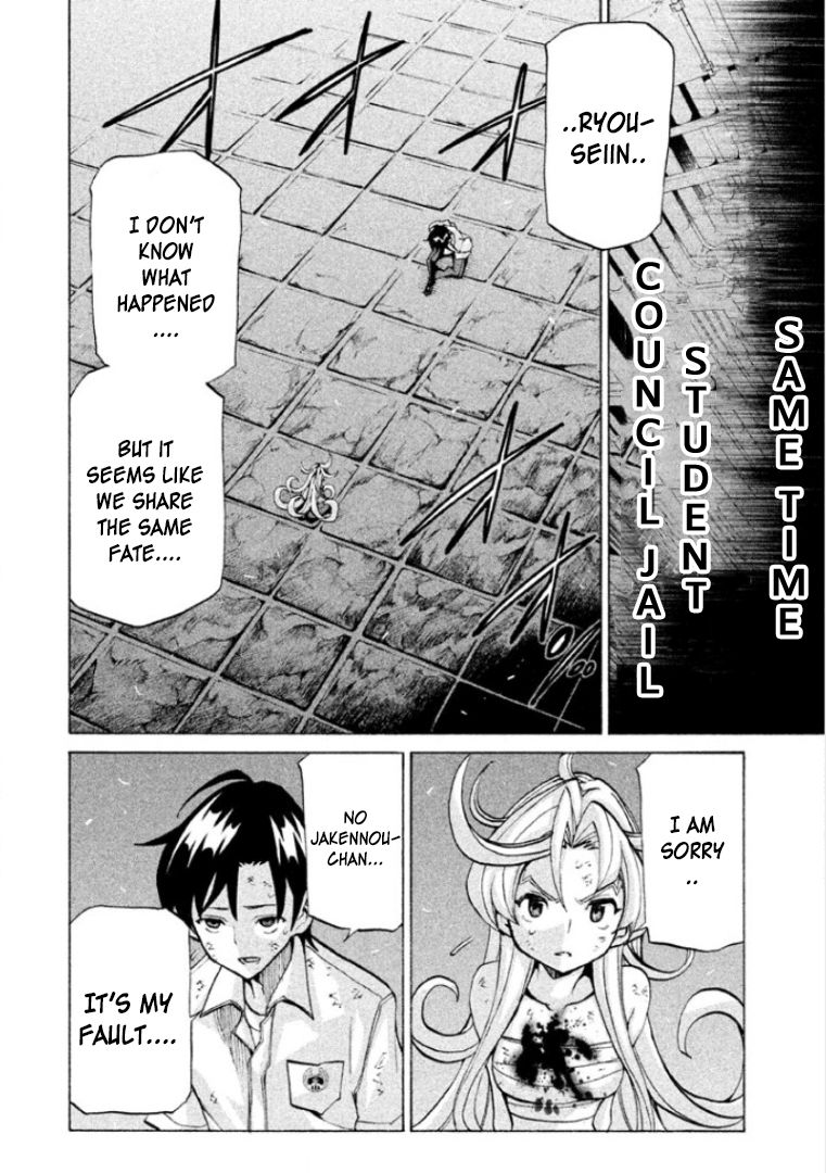 Sentou Hakai Gakuen Dangerosu Chapter 25 page 4 - Chapter 25 : Transfer Student Arrest