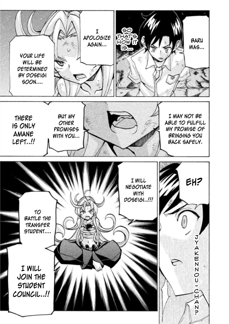 Sentou Hakai Gakuen Dangerosu Chapter 25 page 7 - Chapter 25 : Transfer Student Arrest