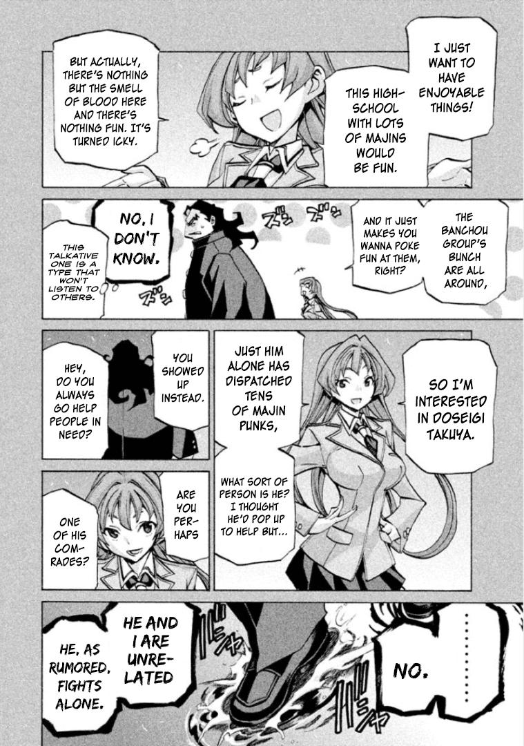 Sentou Hakai Gakuen Dangerosu Chapter 29 page 17 - Chapter 29: Jakennou Hiroshima I