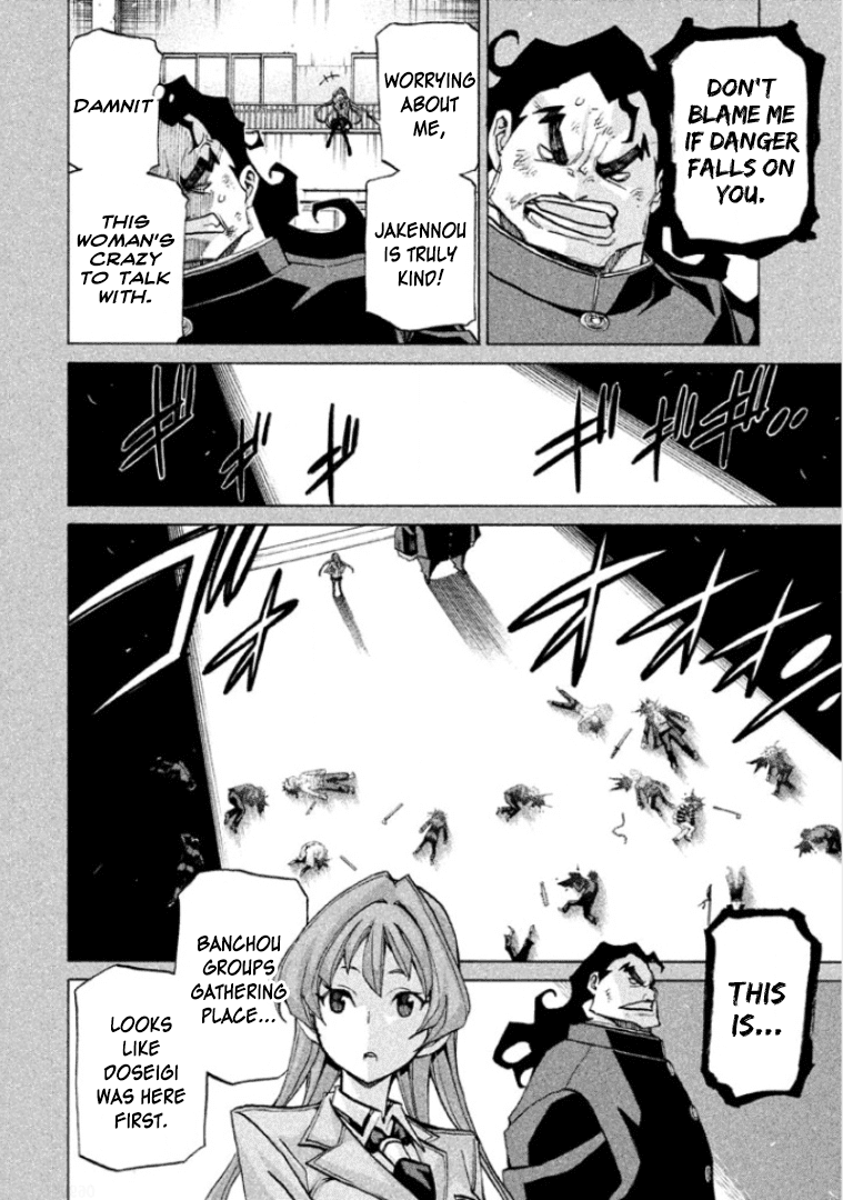 Sentou Hakai Gakuen Dangerosu Chapter 29 page 23 - Chapter 29: Jakennou Hiroshima I