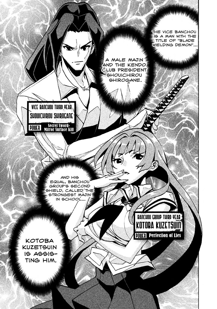 Sentou Hakai Gakuen Dangerosu Chapter 3 page 12 - Chapter 3 : Sentou Hakai Gakuen
