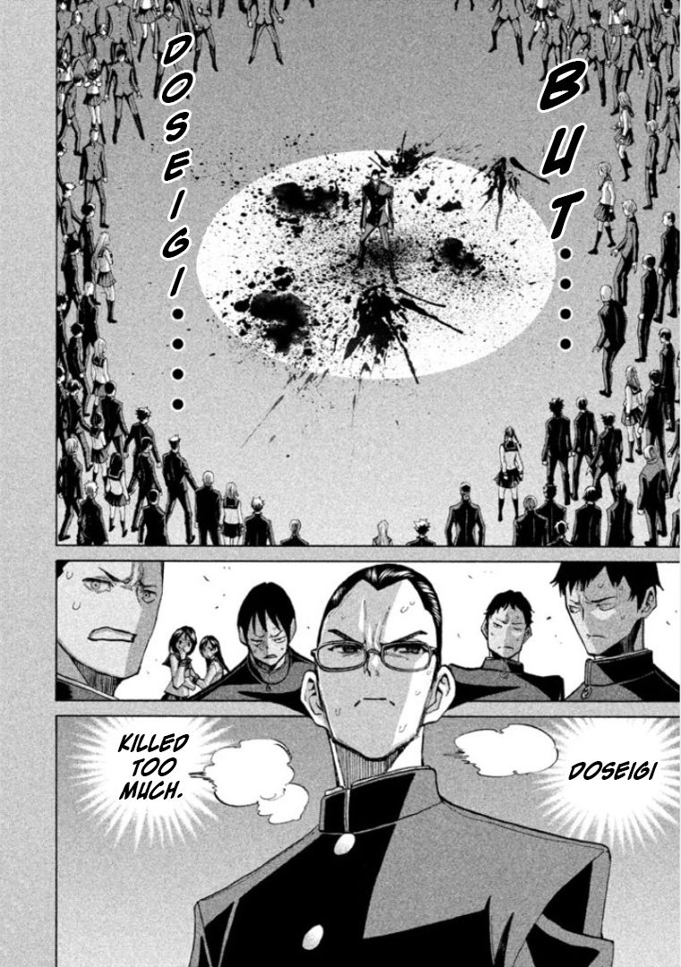 Sentou Hakai Gakuen Dangerosu Chapter 30 page 12 - Chapter 30: Jakennou Hiroshima II