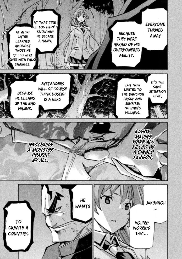 Sentou Hakai Gakuen Dangerosu Chapter 30 page 13 - Chapter 30: Jakennou Hiroshima II