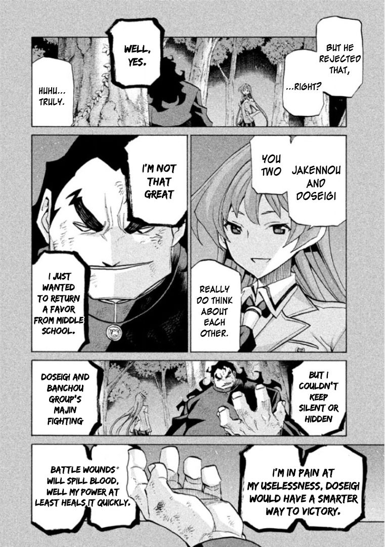 Sentou Hakai Gakuen Dangerosu Chapter 30 page 16 - Chapter 30: Jakennou Hiroshima II
