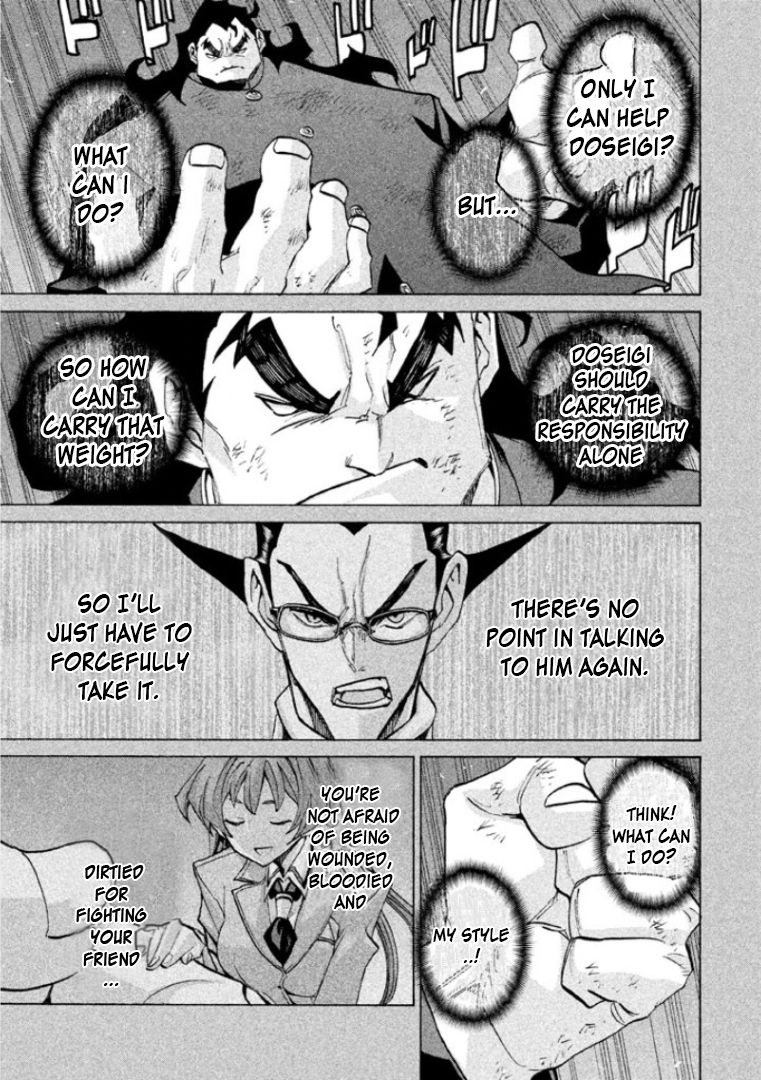 Sentou Hakai Gakuen Dangerosu Chapter 30 page 21 - Chapter 30: Jakennou Hiroshima II