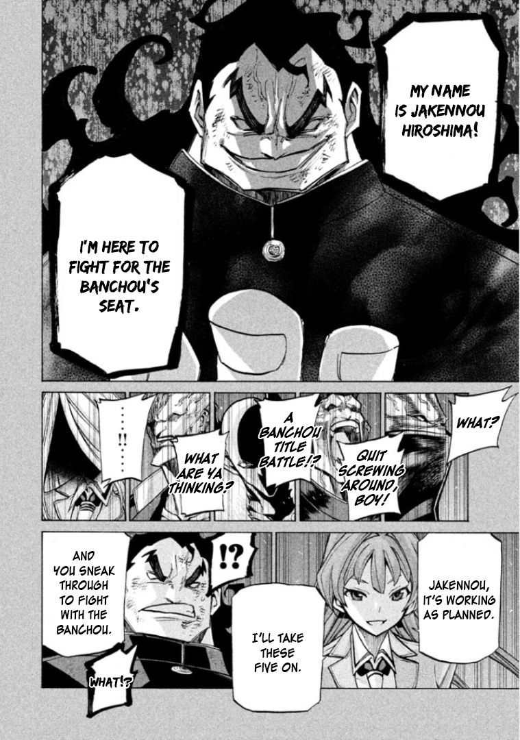 Sentou Hakai Gakuen Dangerosu Chapter 30 page 28 - Chapter 30: Jakennou Hiroshima II