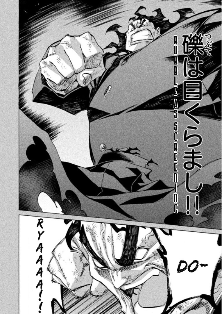 Sentou Hakai Gakuen Dangerosu Chapter 31 page 4 - Chapter 31: Jakennou Hiroshima III