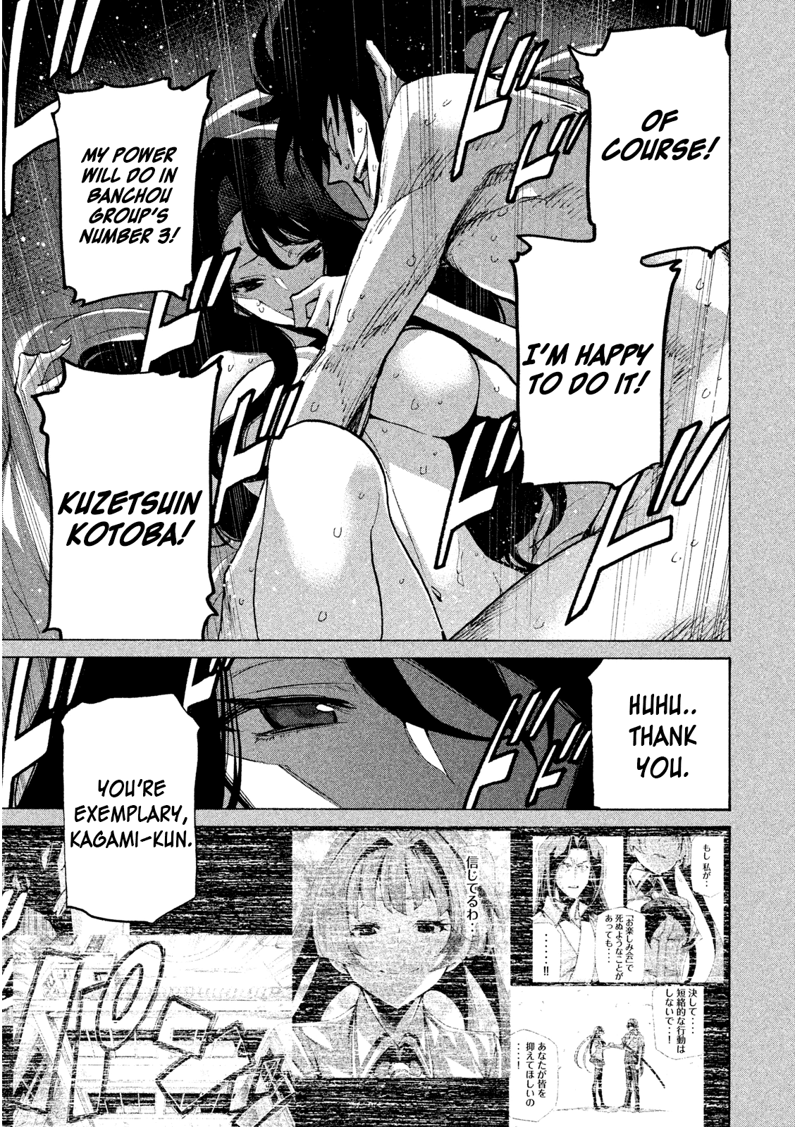 Sentou Hakai Gakuen Dangerosu Chapter 34 page 11 - Chapter 34: Kurokawa Mei